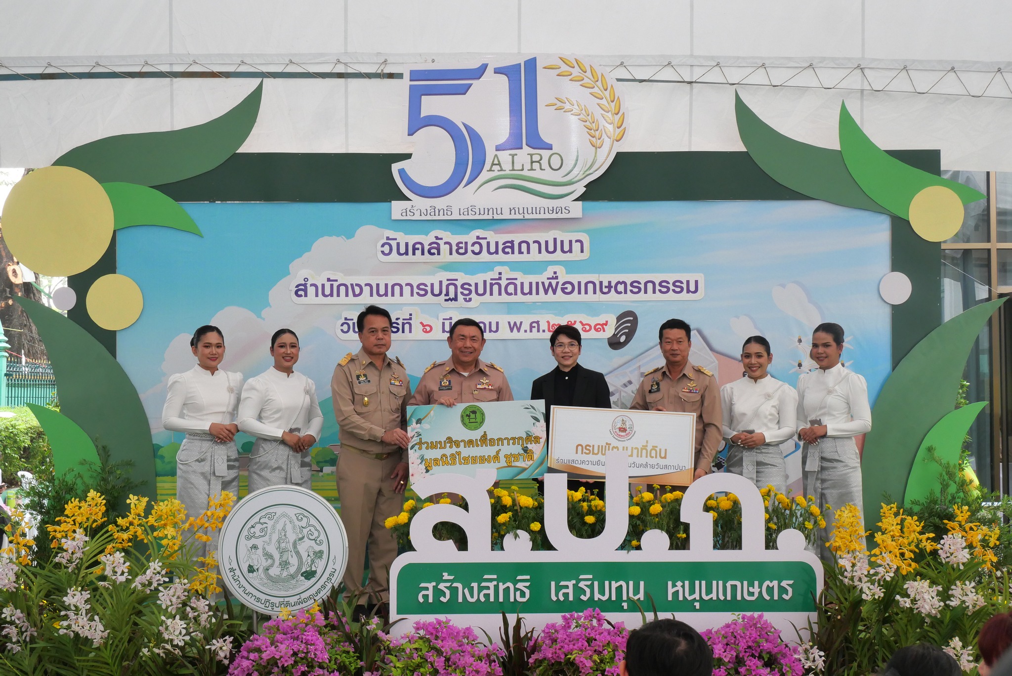 title - ส.ป.ก. รับมอบแสดงความยินดีจากหน่วยงานต่าง ๆ เนื่องในงานวันคล้ายวันสถาปนาสำนักงานการปฏิรูปที่ดินเพื่อเกษตรกรรม (ส.ป.ก.) ครบรอบ 51 ปี